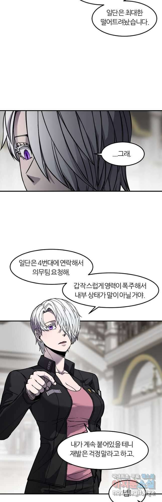 샤먼 시즌2 47화 19