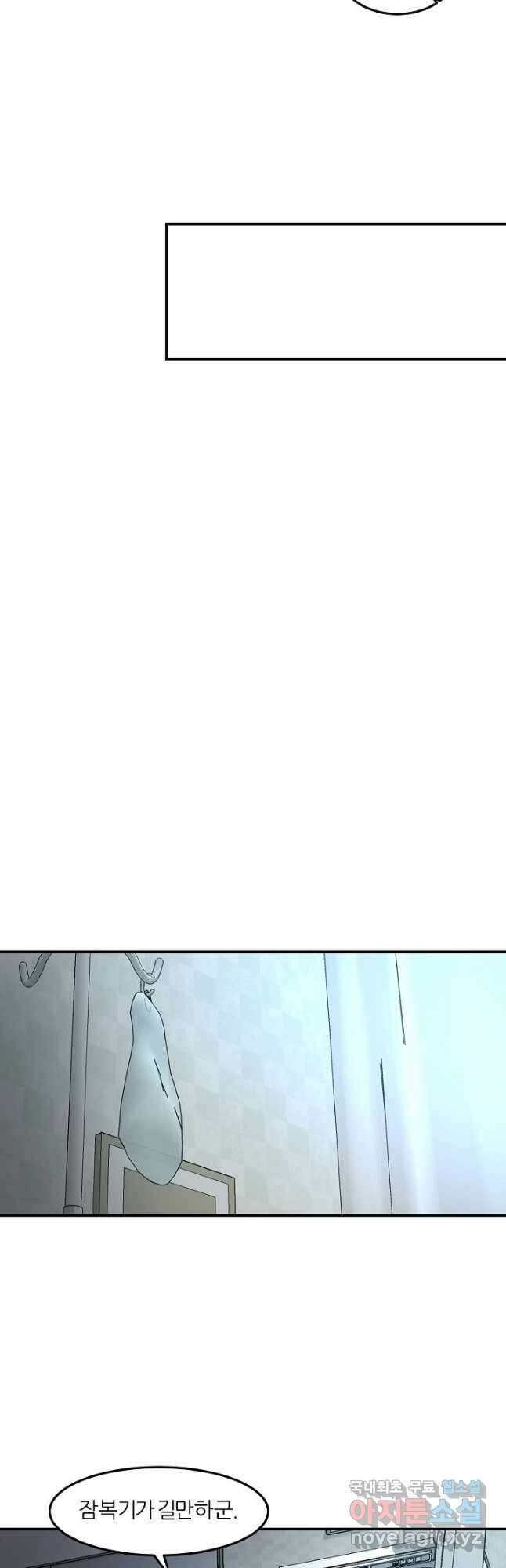 샤먼 시즌2 47화 20
