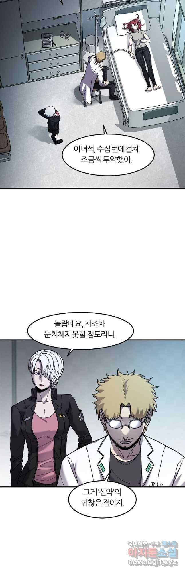 샤먼 시즌2 47화 21