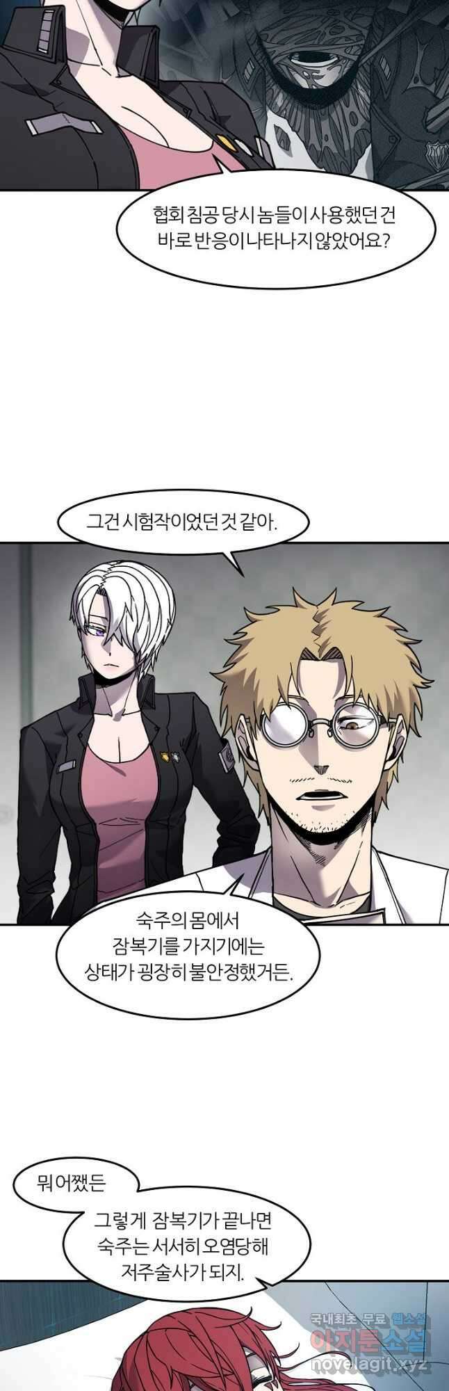샤먼 시즌2 47화 24