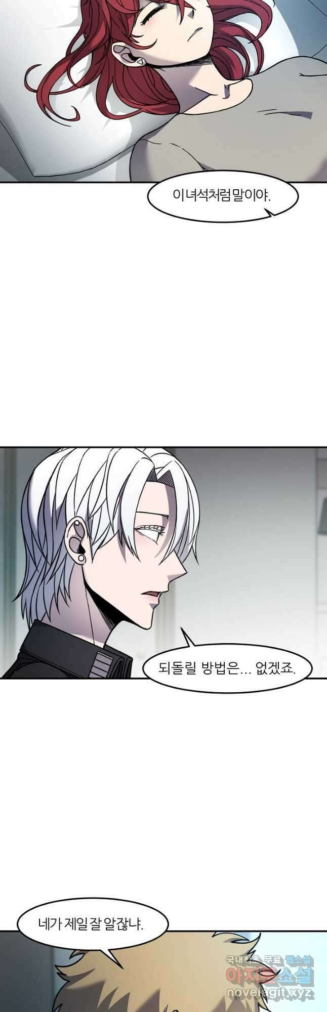 샤먼 시즌2 47화 25