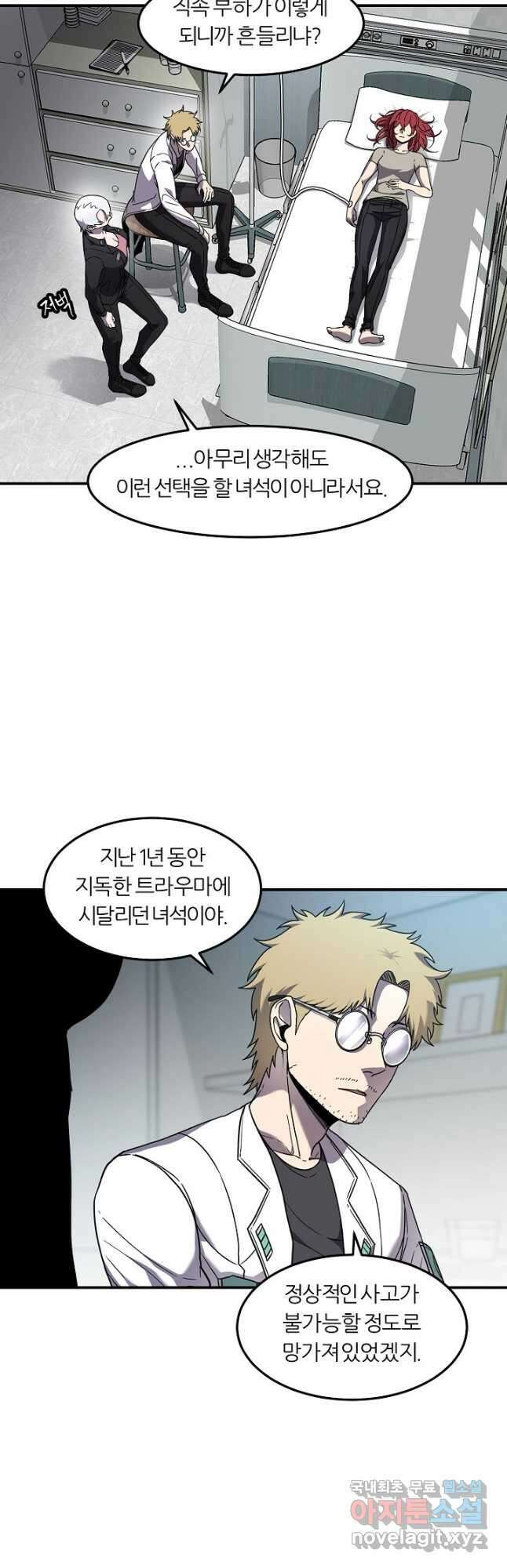 샤먼 시즌2 47화 27
