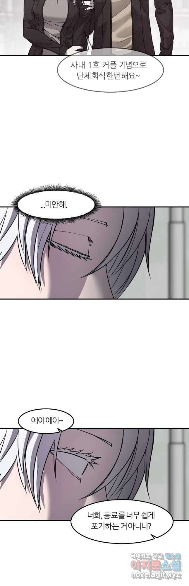 샤먼 시즌2 47화 29