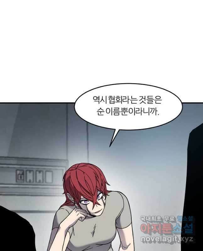 샤먼 시즌2 47화 30