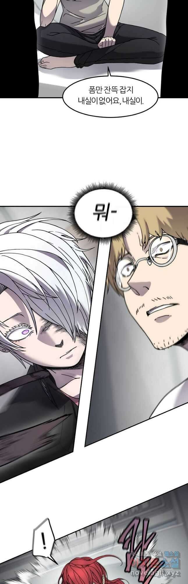 샤먼 시즌2 47화 31