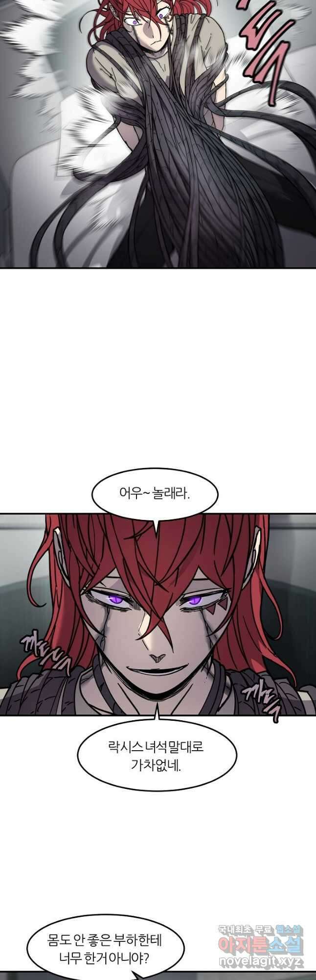샤먼 시즌2 47화 32