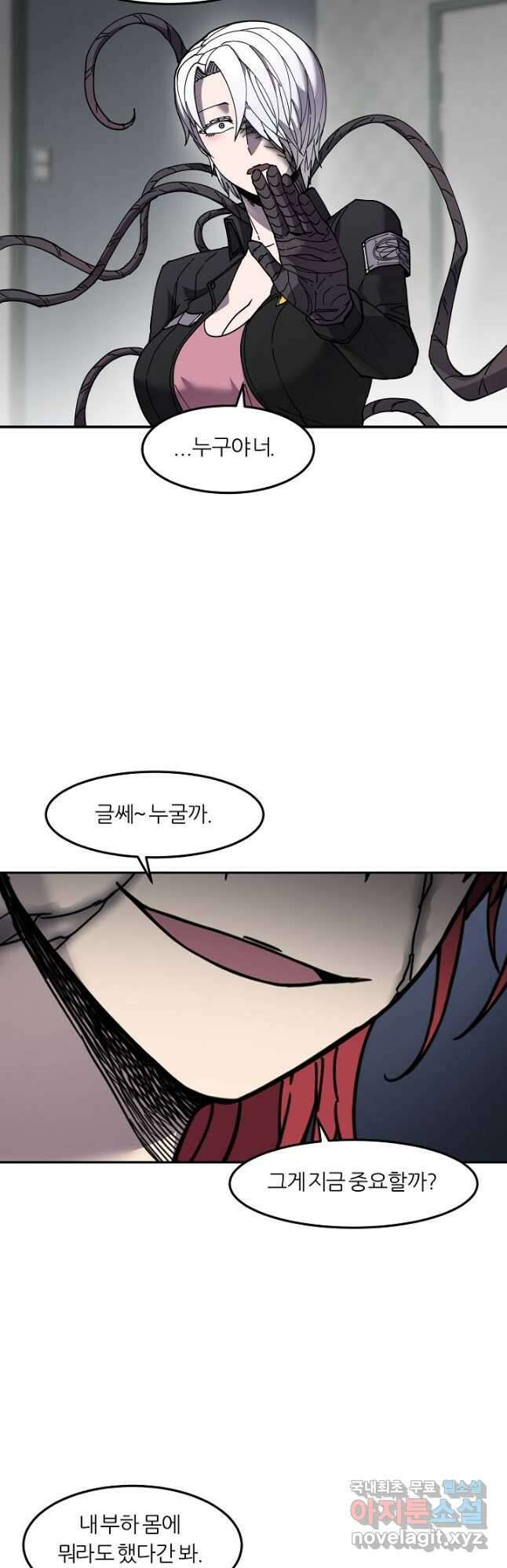샤먼 시즌2 47화 33