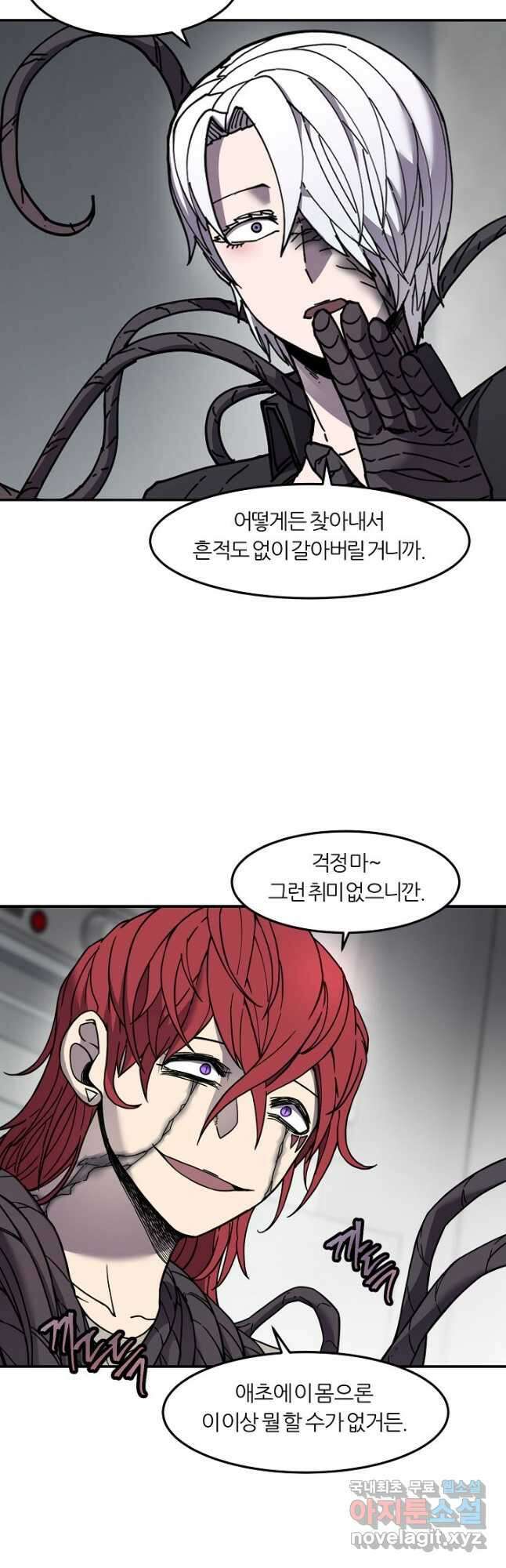 샤먼 시즌2 47화 34