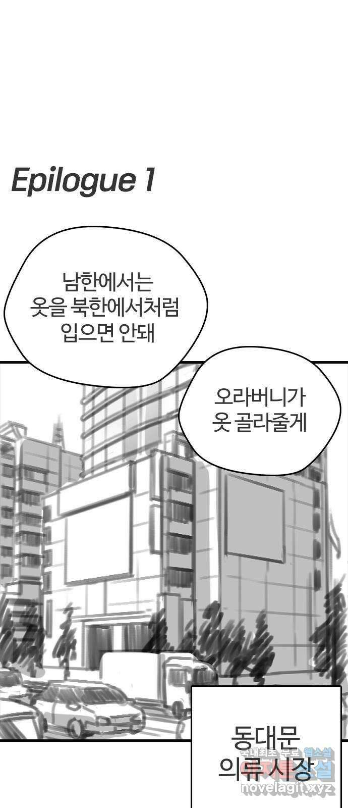 간첩 18세 남은 이야기 1