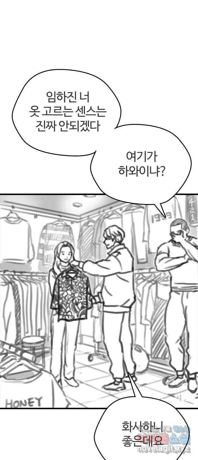 간첩 18세 남은 이야기 3