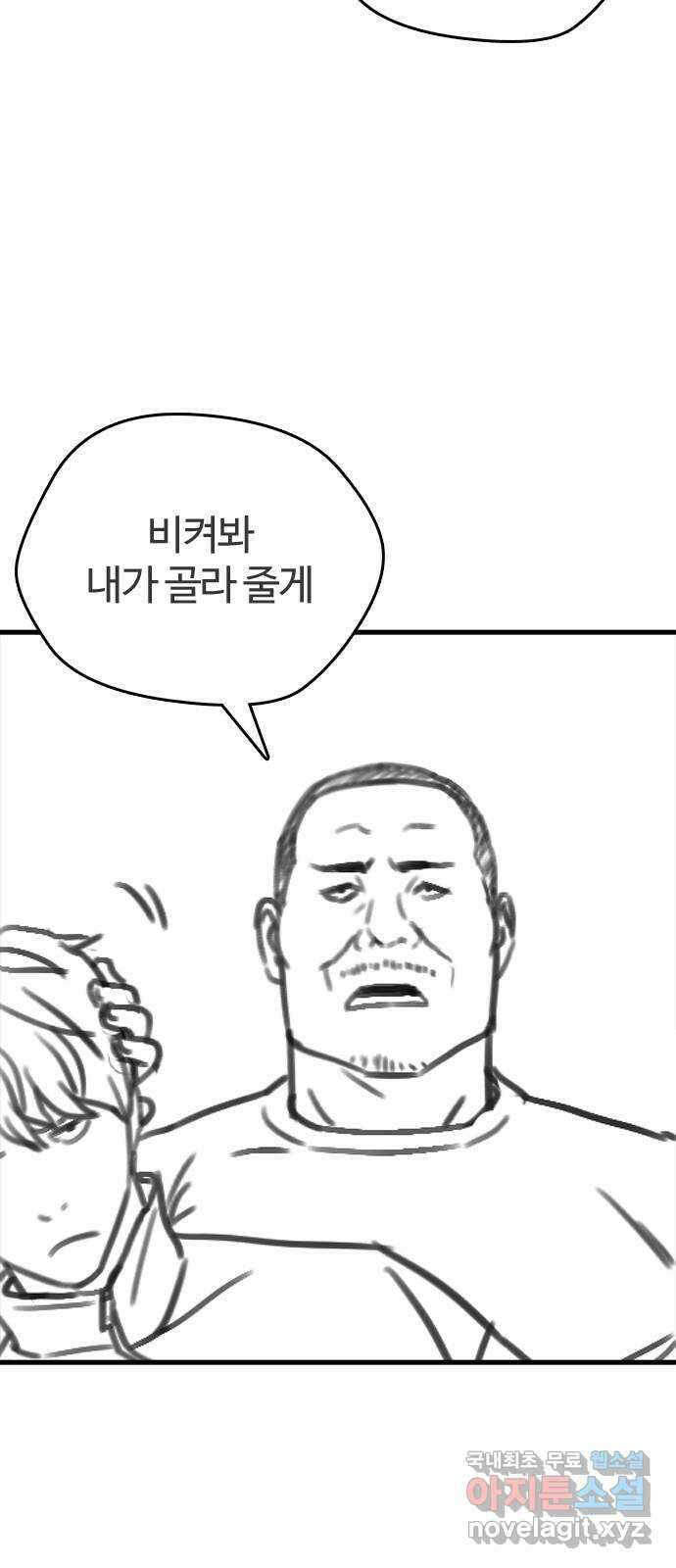 간첩 18세 남은 이야기 4