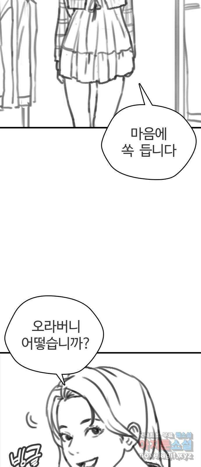 간첩 18세 남은 이야기 6