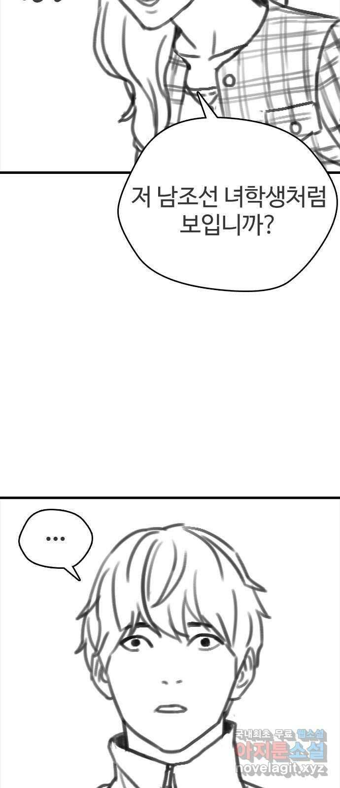 간첩 18세 남은 이야기 7