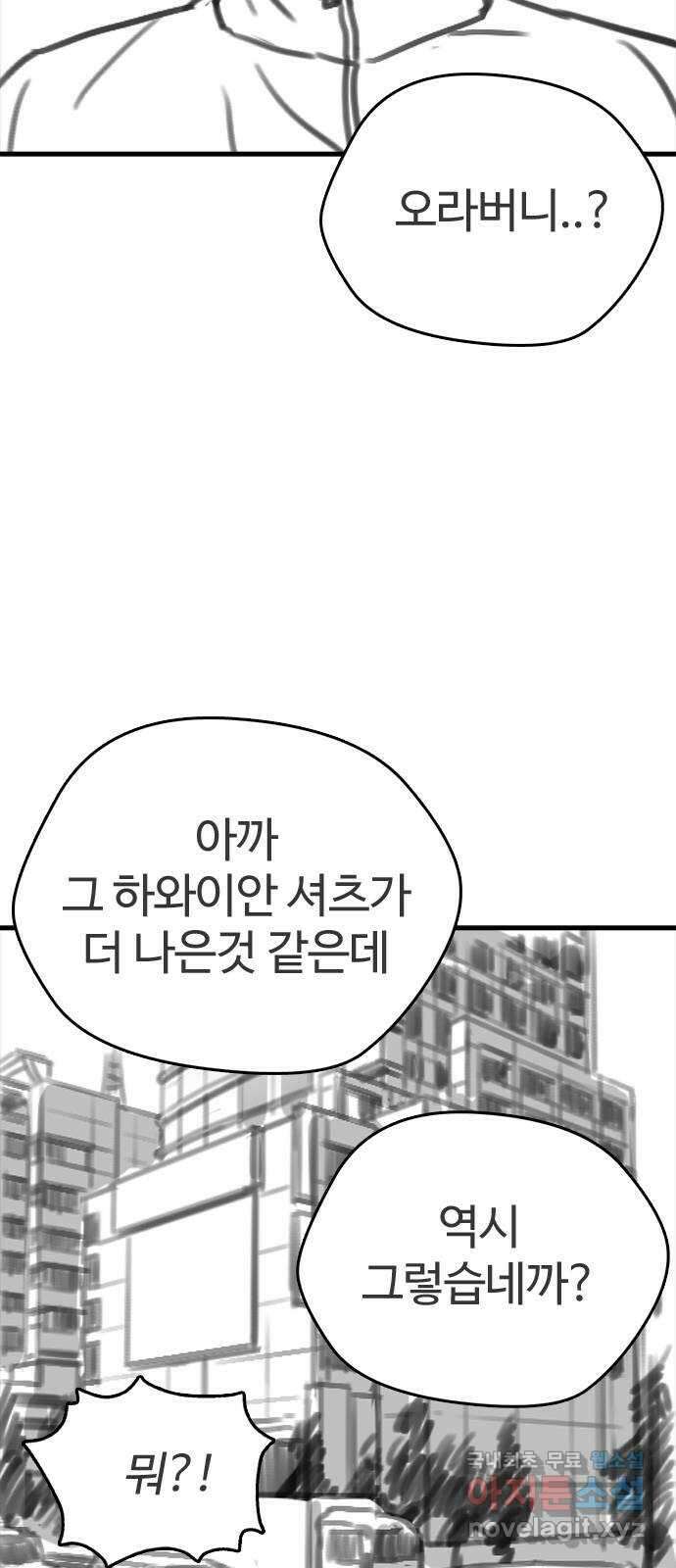 간첩 18세 남은 이야기 8
