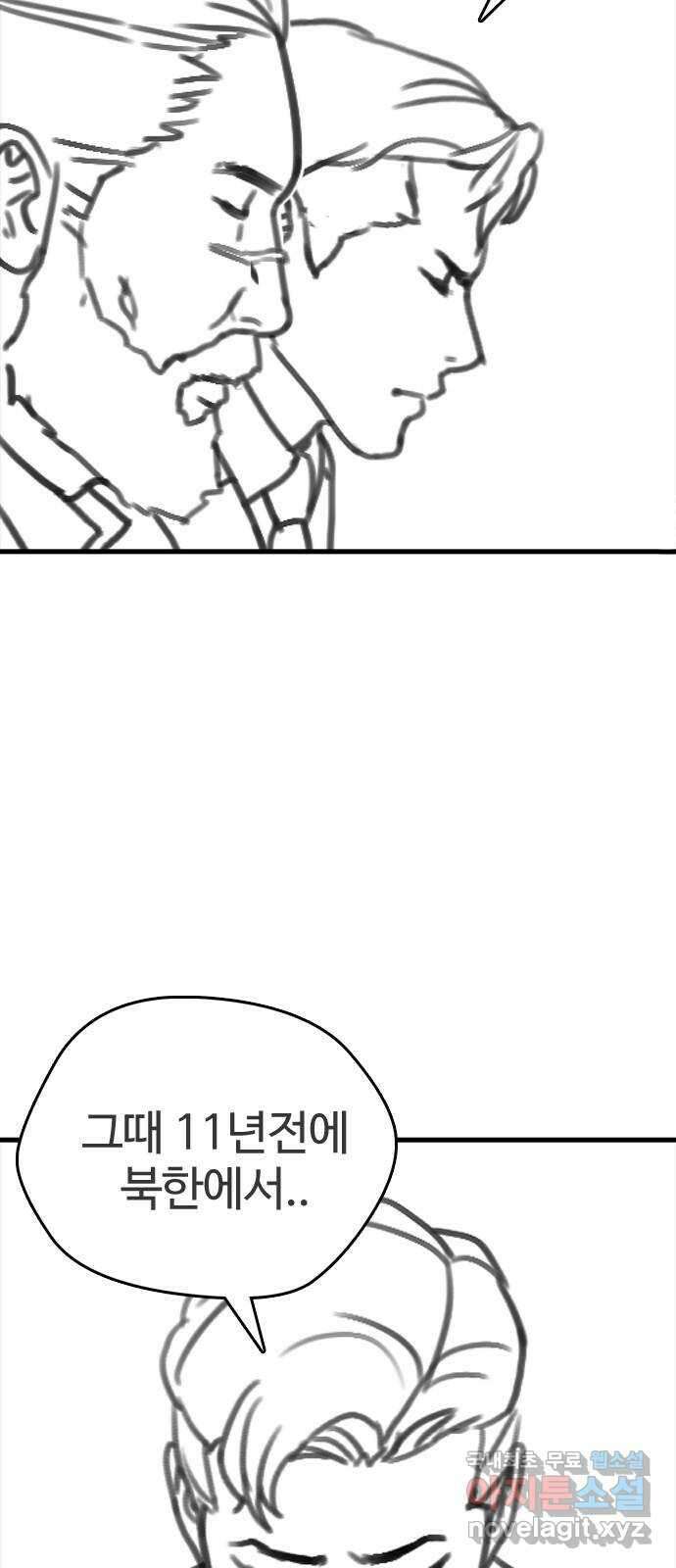 간첩 18세 남은 이야기 11