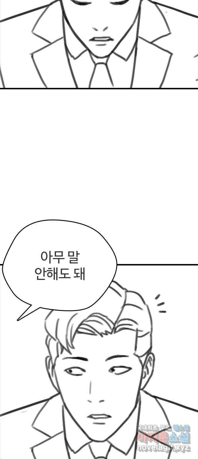 간첩 18세 남은 이야기 12