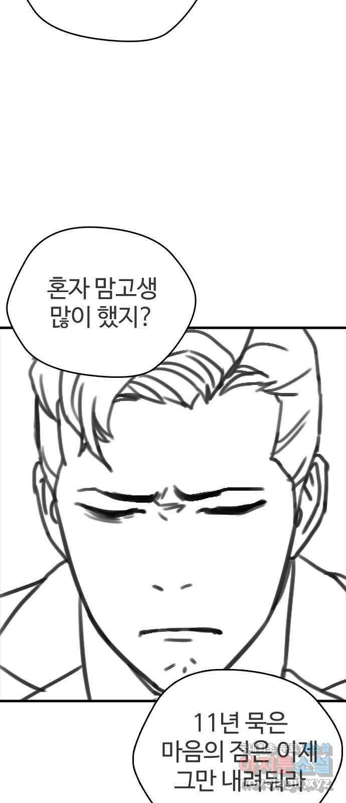 간첩 18세 남은 이야기 14