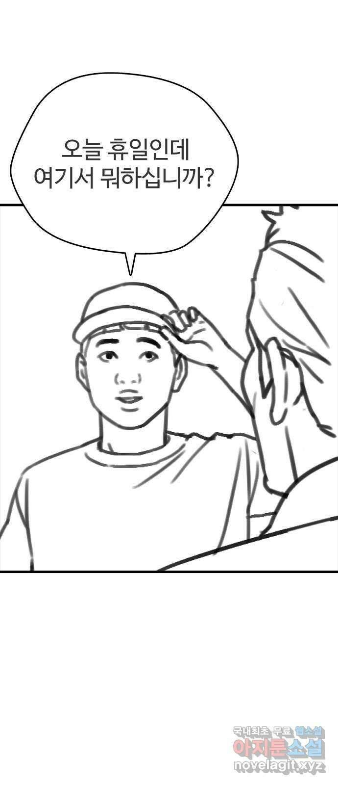 간첩 18세 남은 이야기 21