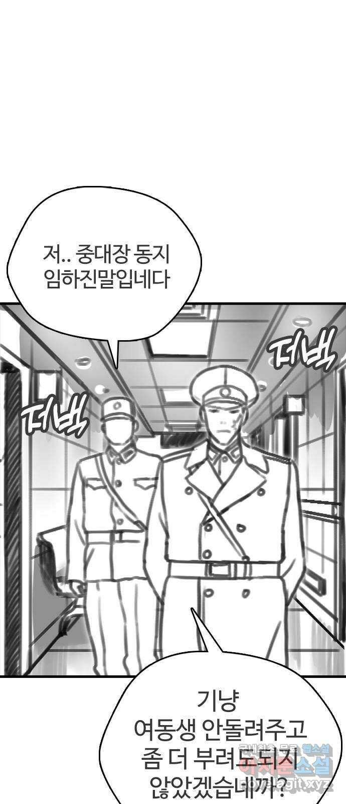 간첩 18세 남은 이야기 25