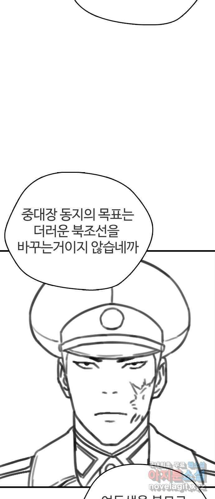 간첩 18세 남은 이야기 26