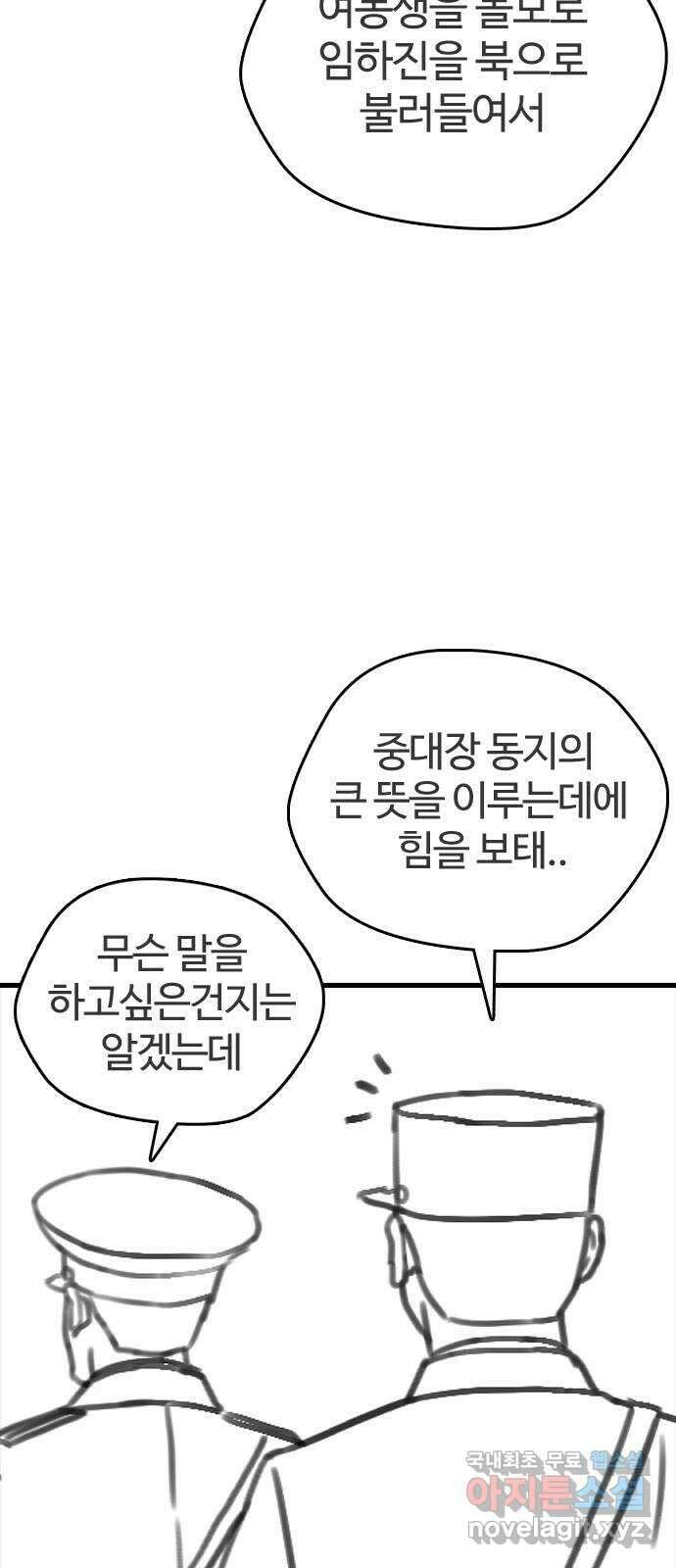 간첩 18세 남은 이야기 27