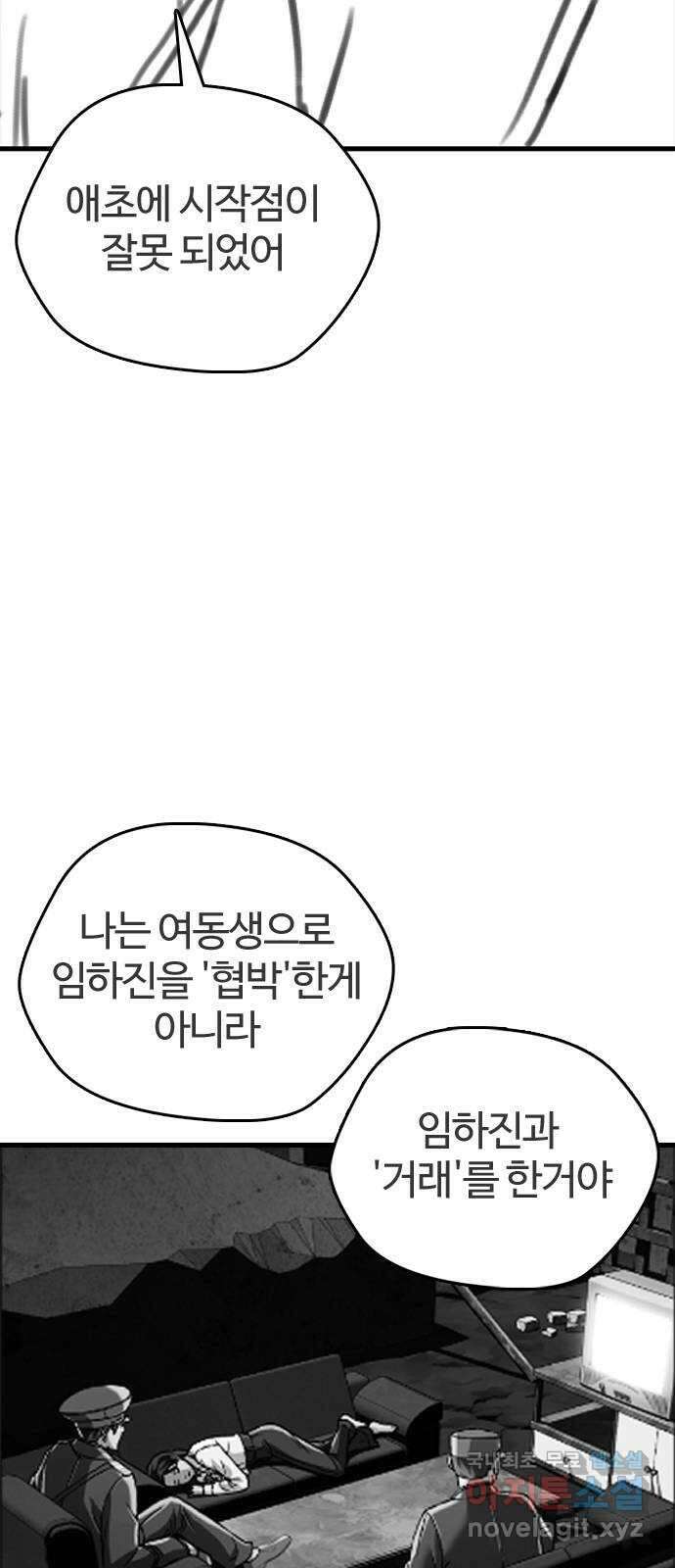 간첩 18세 남은 이야기 28