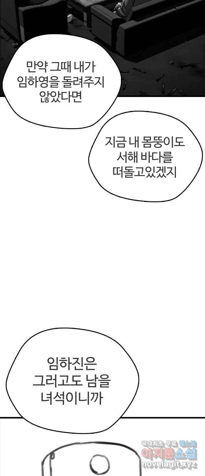 간첩 18세 남은 이야기 29