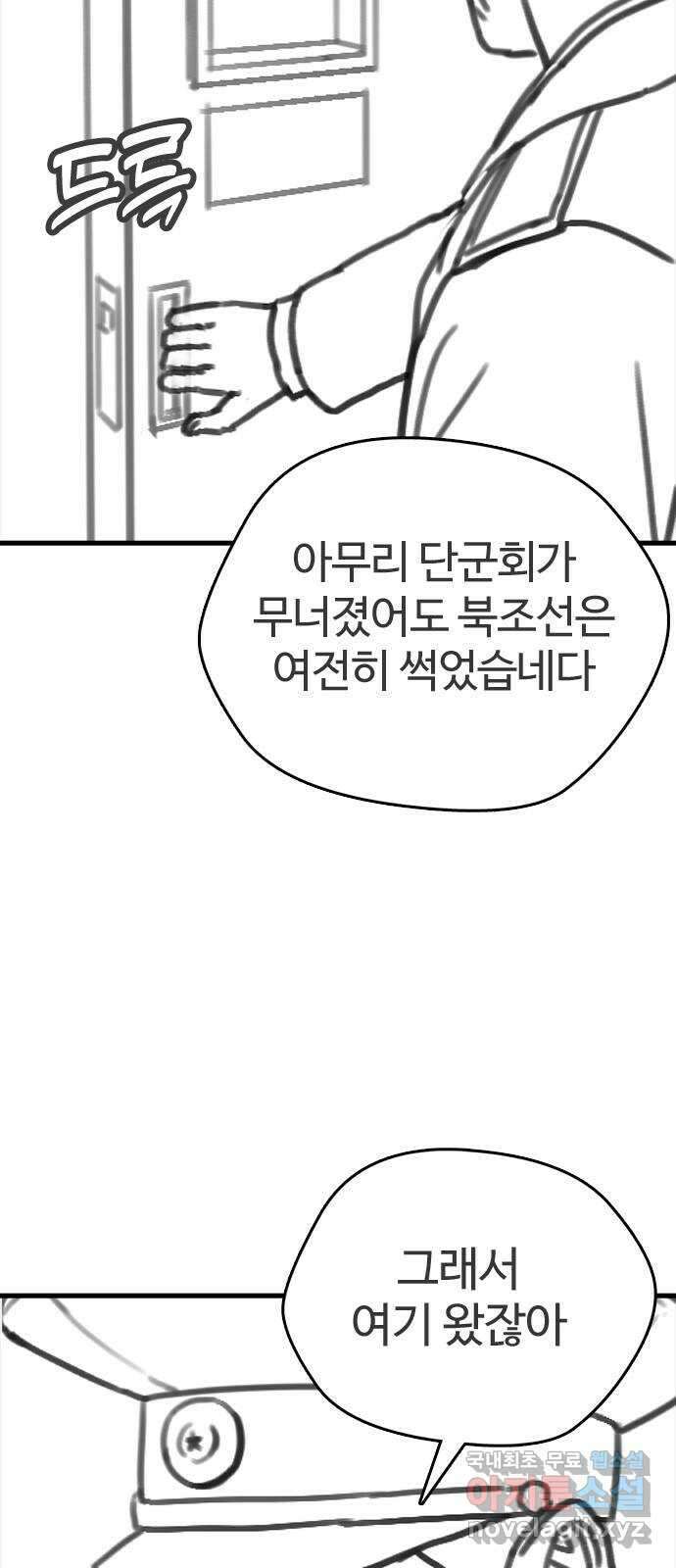 간첩 18세 남은 이야기 31
