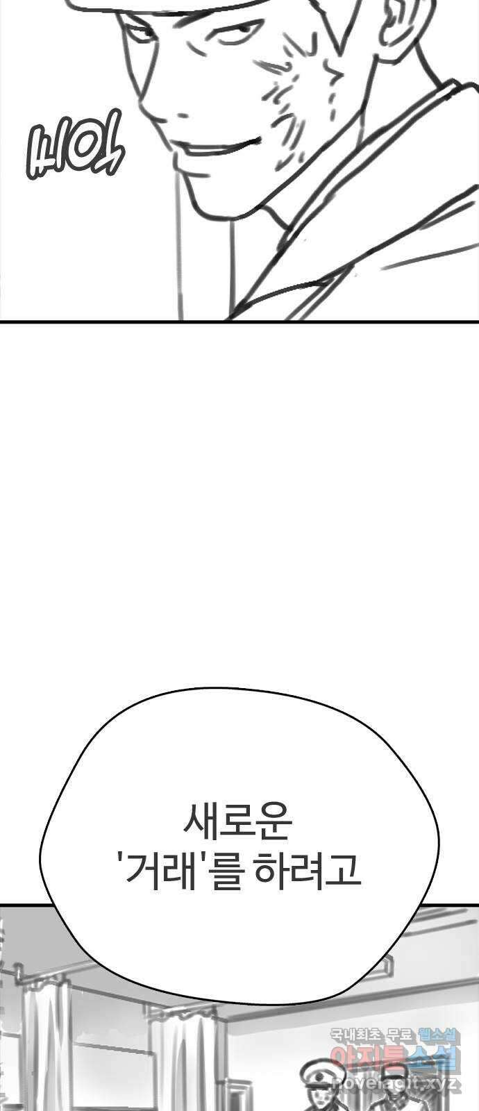 간첩 18세 남은 이야기 32