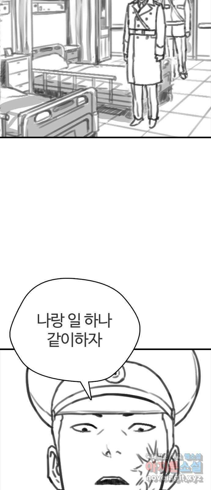 간첩 18세 남은 이야기 33