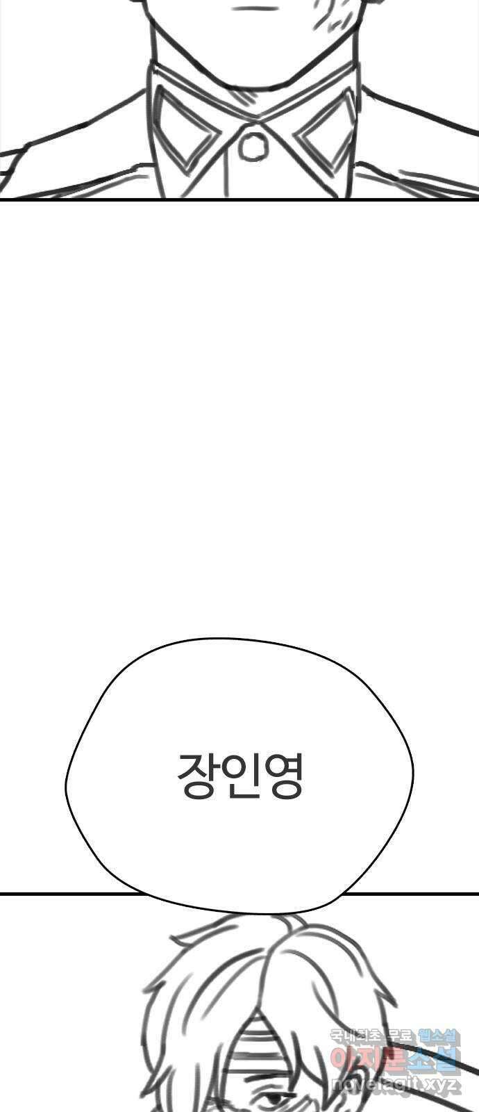 간첩 18세 남은 이야기 34