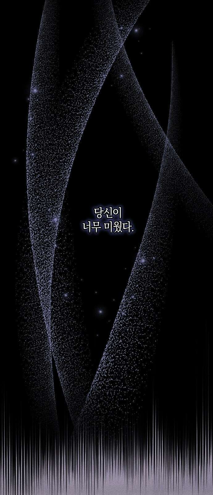 나를 미워하던 남편이 기억을 잃었다 1화 1