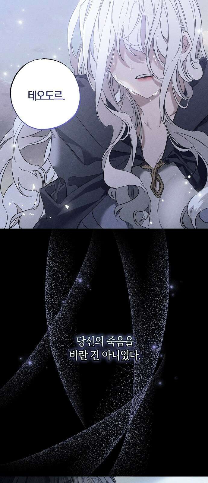 나를 미워하던 남편이 기억을 잃었다 1화 4