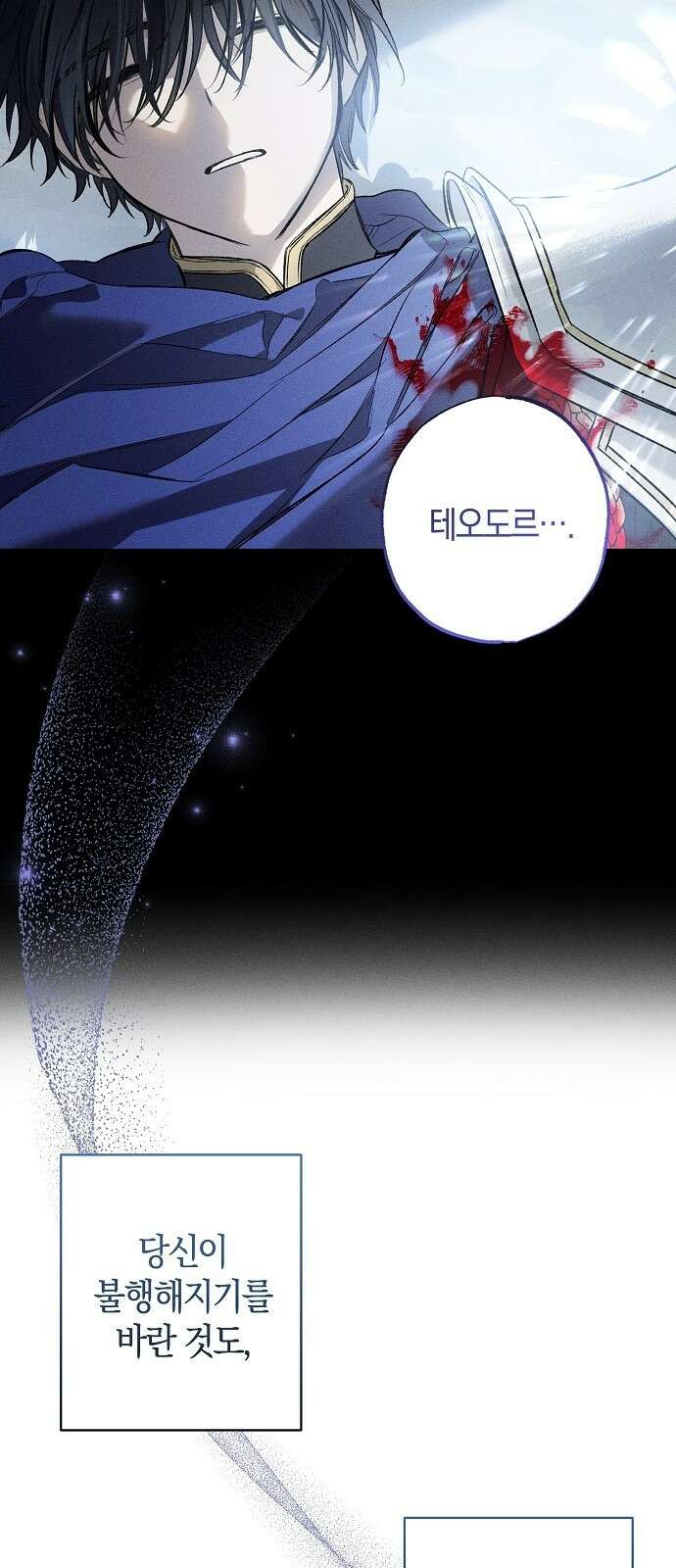 나를 미워하던 남편이 기억을 잃었다 1화 5