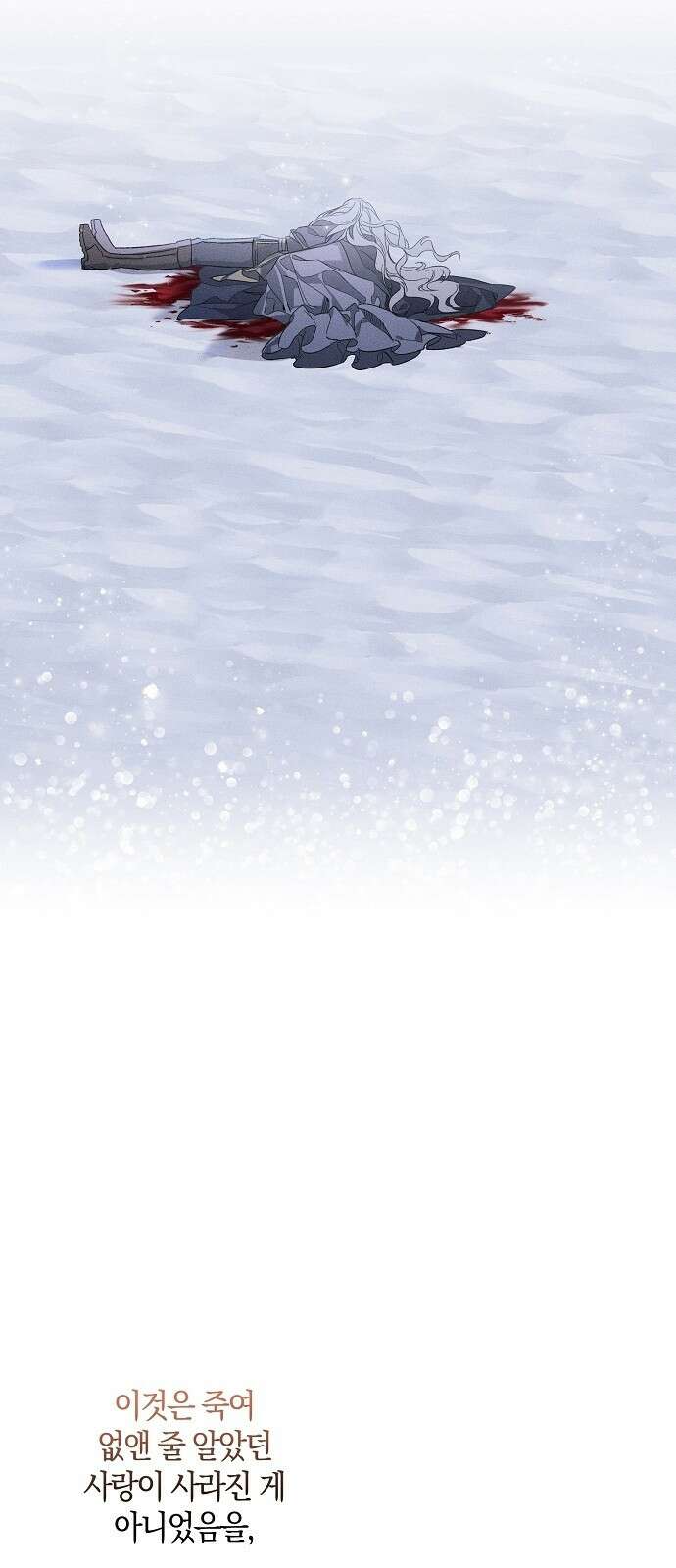 나를 미워하던 남편이 기억을 잃었다 1화 9