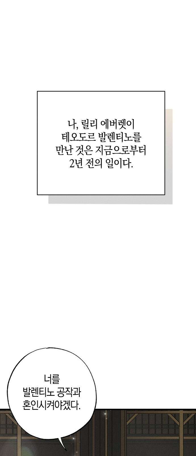 나를 미워하던 남편이 기억을 잃었다 1화 13