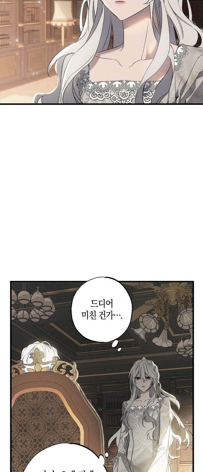 나를 미워하던 남편이 기억을 잃었다 1화 15