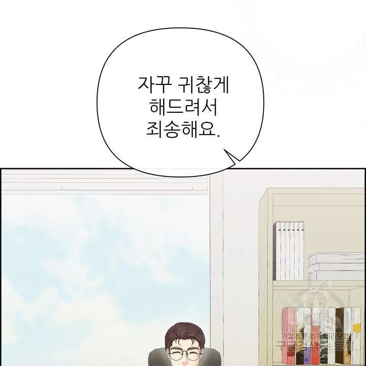 어느 알파랑 할래요? 93화 6