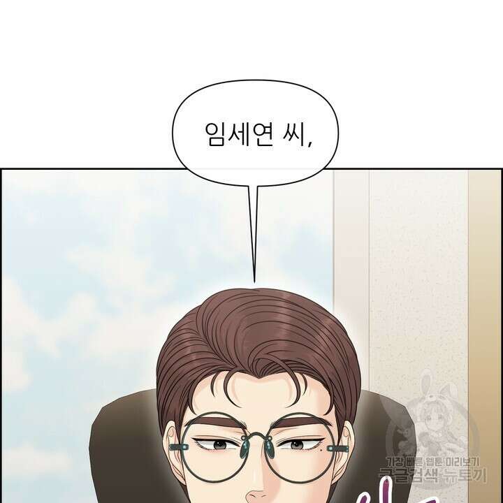 어느 알파랑 할래요? 93화 8