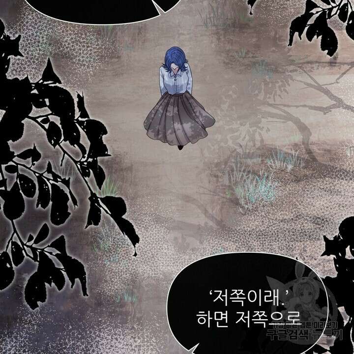 어느 알파랑 할래요? 93화 18