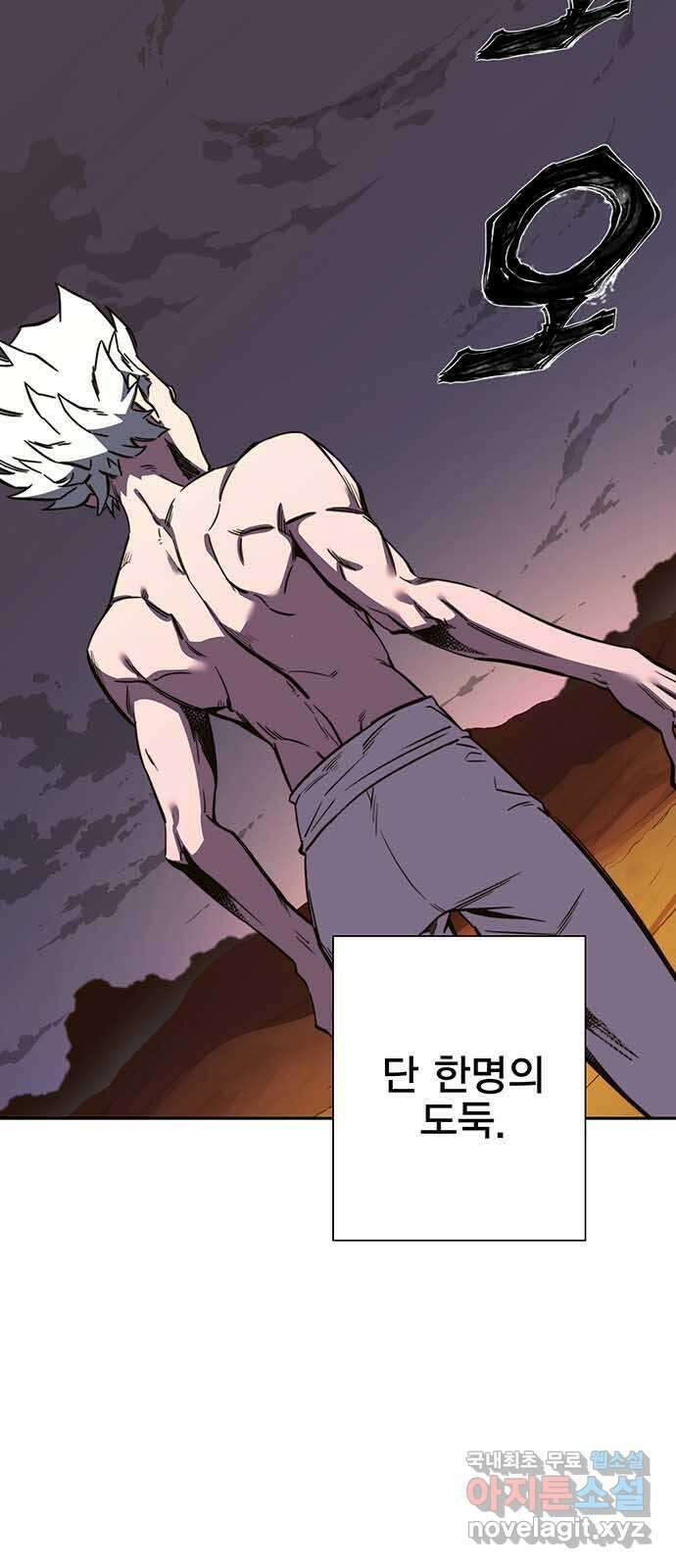 엑스애쉬 99화 2