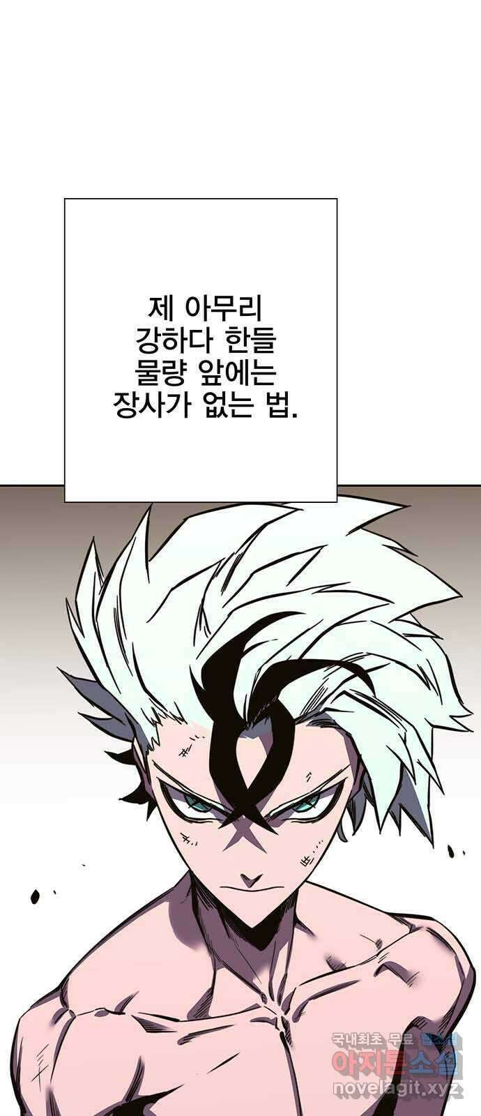 엑스애쉬 99화 3