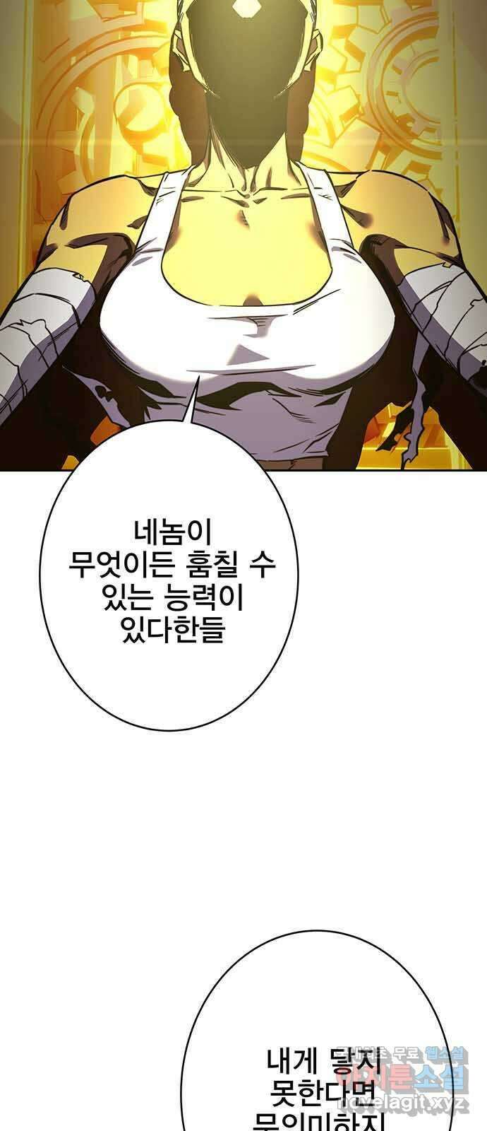 엑스애쉬 99화 5