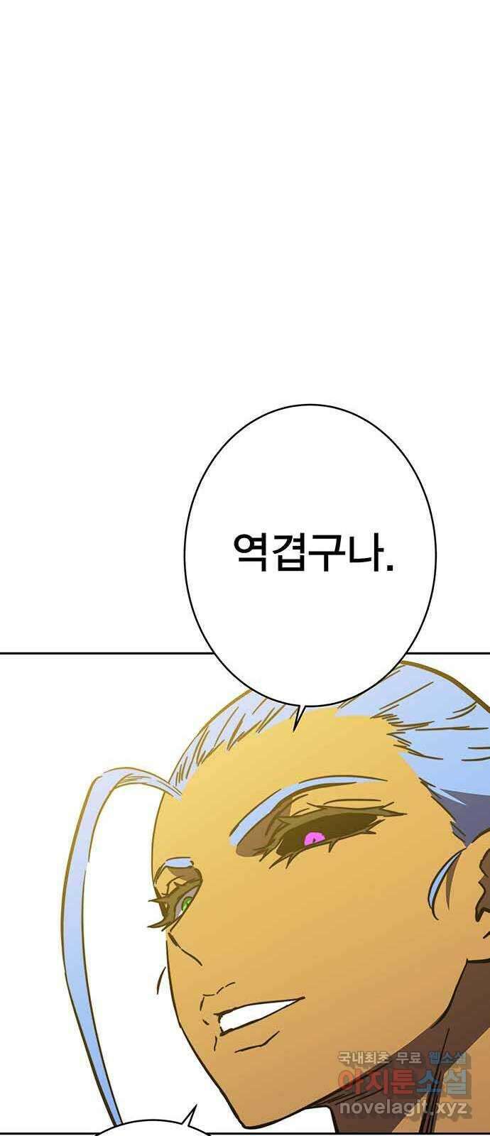 엑스애쉬 99화 22