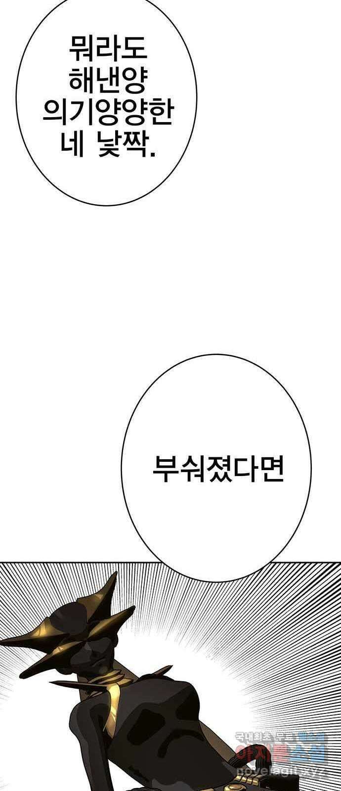 엑스애쉬 99화 23