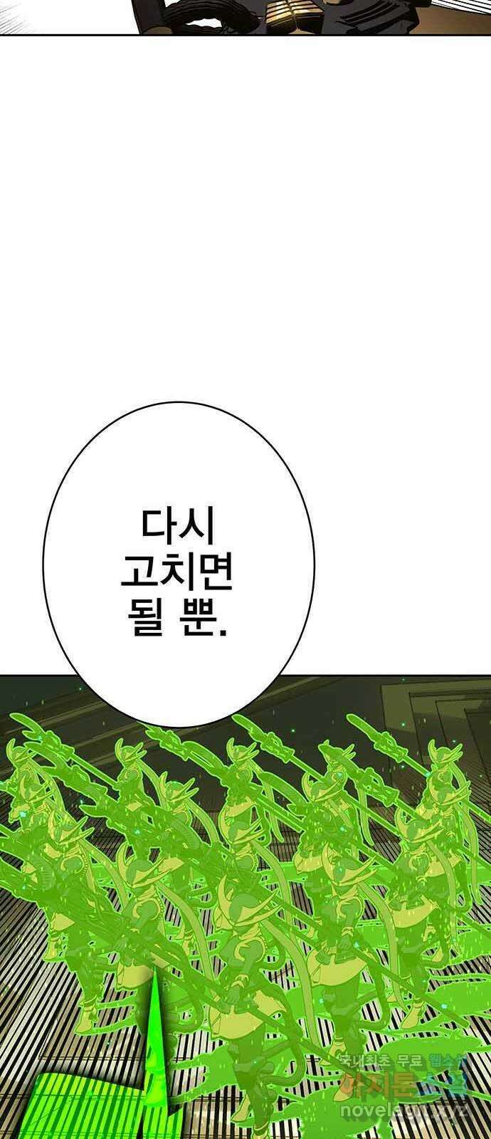 엑스애쉬 99화 24