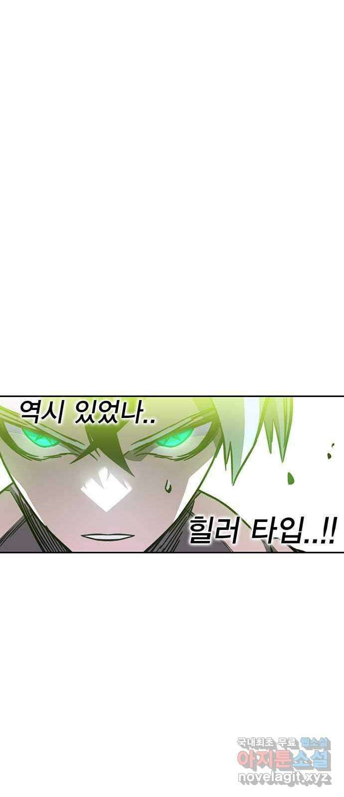 엑스애쉬 99화 27