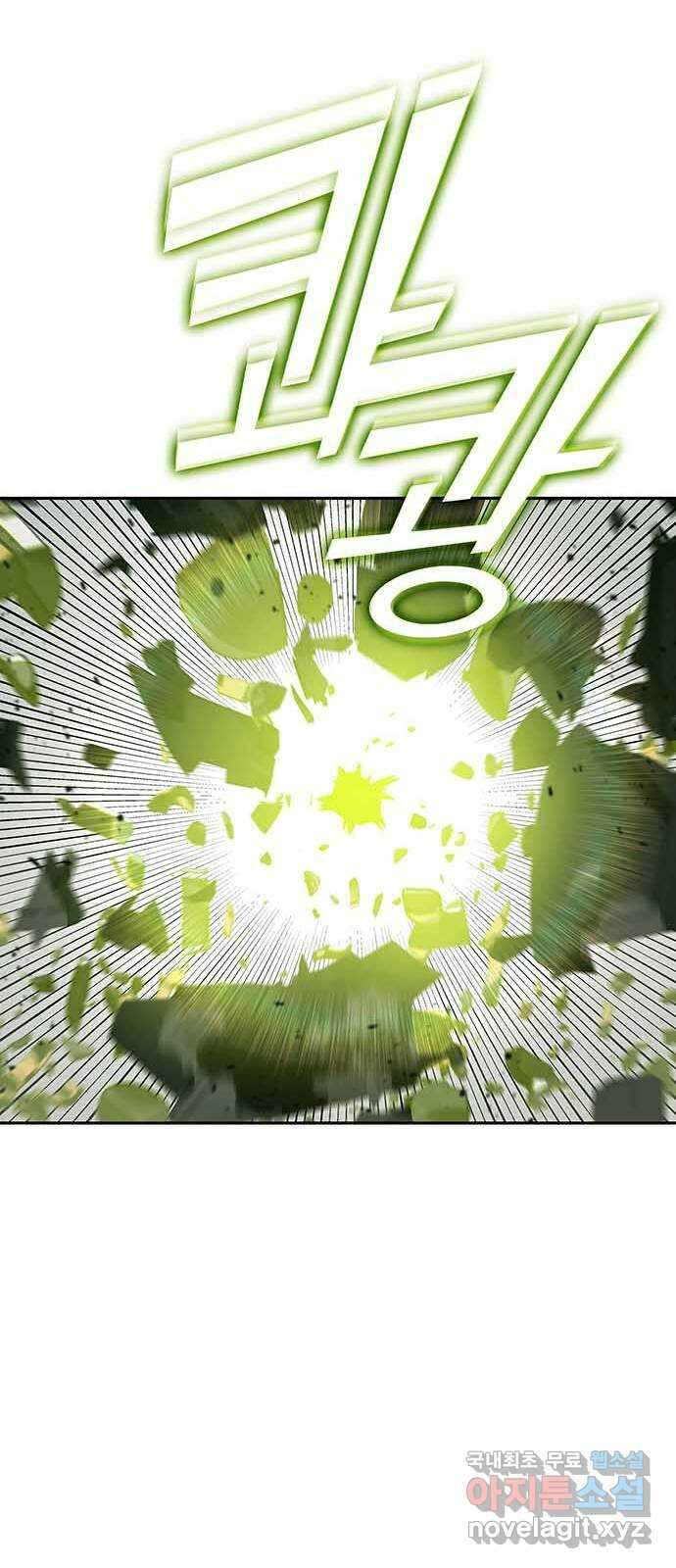 엑스애쉬 99화 28