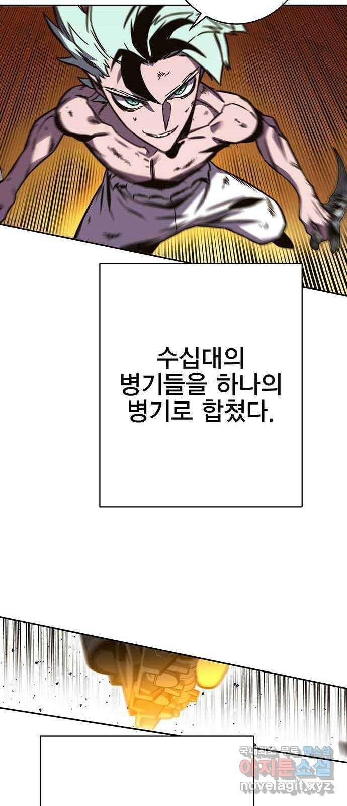 엑스애쉬 99화 31