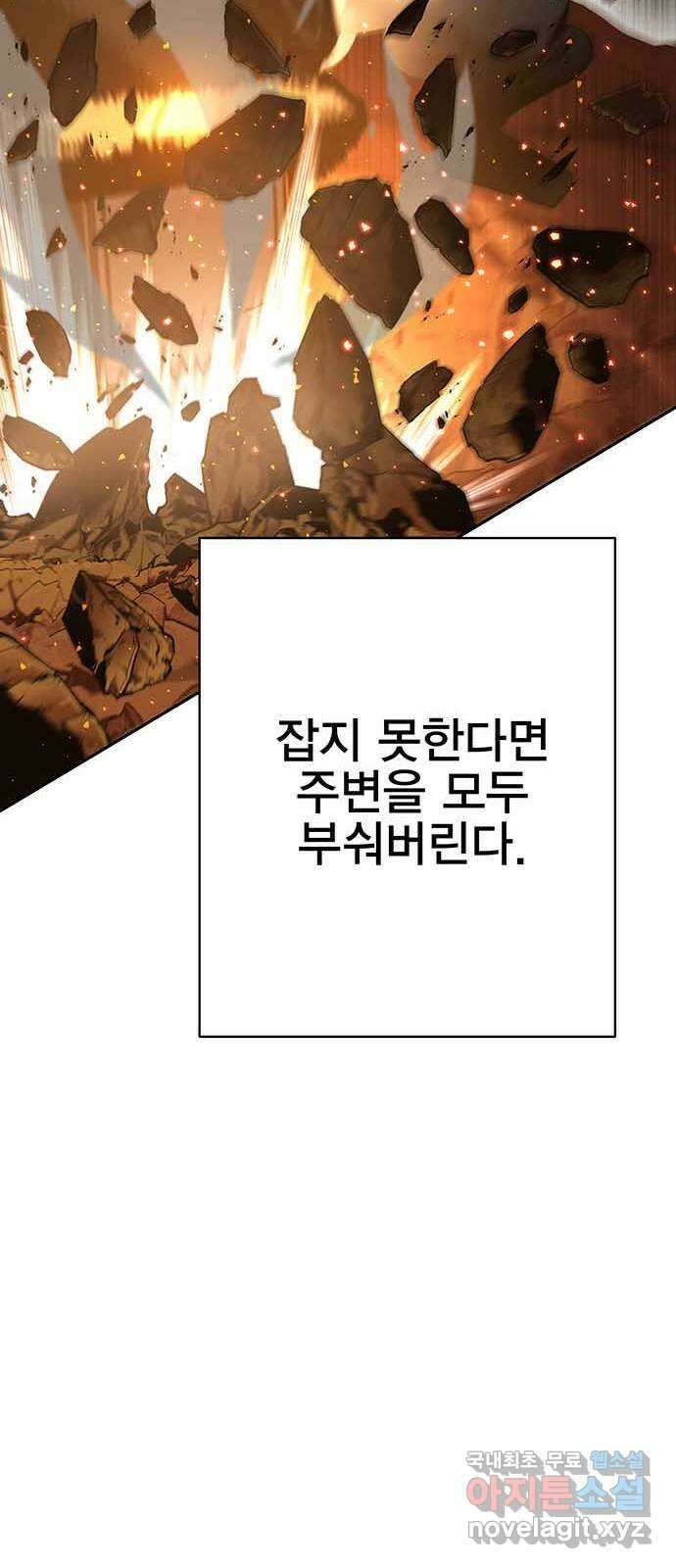 엑스애쉬 99화 33